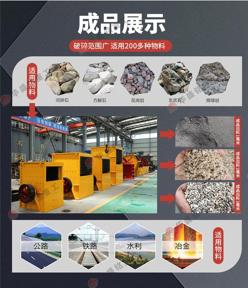 選購箱式破碎機(jī)要了解廠家實(shí)力