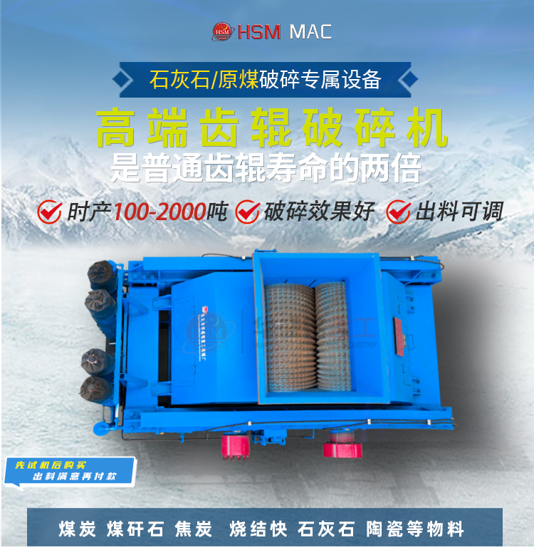 磚廠信賴華盛銘對(duì)輥機(jī)質(zhì)量保證 售后無(wú)憂