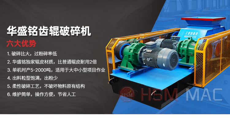 磚廠信賴華盛銘對(duì)輥機(jī)質(zhì)量保證 售后無(wú)憂